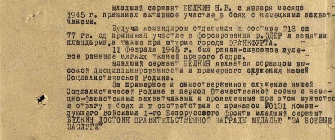 Медаль «За боевые заслуги»