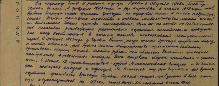 2 Ордена Красной Звезды, Медаль «За боевые заслуги», Медаль «За победу над Германией в Великой Отечественной войне 1941–1945 гг.»