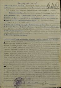 ОРден Отечественной войны II степени, Орден Отечественной войны I степени, Орден Красной Звезды