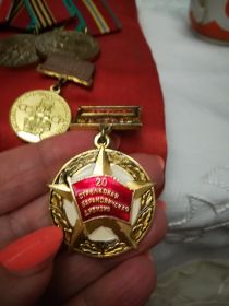 Медаль 20 Стрелковой Барановичской Дивизии