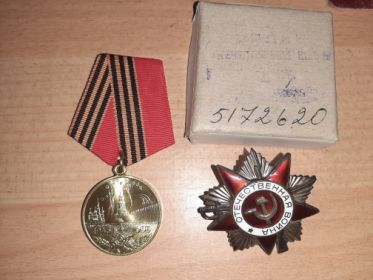 Орден "Великой Отечественной войны"