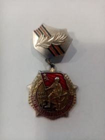 Нагрудный знак «25 лет победы в Великой Отечественной войне»