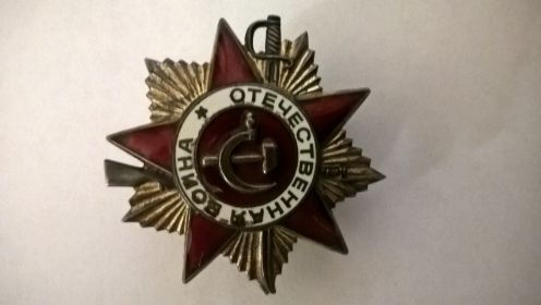 Орден "Слава II степени"