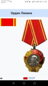 Герой Советского Союза, орден Ленина