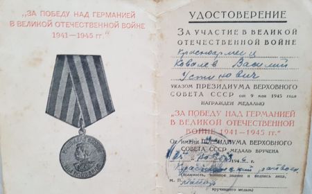 медаль "За победу над Германией в ВОВ"