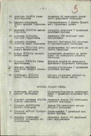 Медаль «За победу над Германией в Великой Отечественной войне 1941–1945 гг.» Орден Красной Звезды