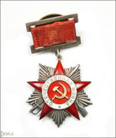 орден Отечественной войны II степени