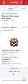 Орден Отечественной войны