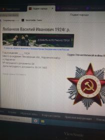 Орден отечественной войны 2 степени