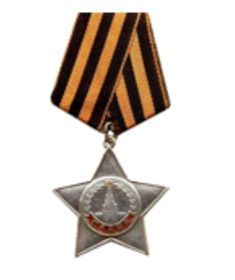 Орден «Славы» 3-ей степени