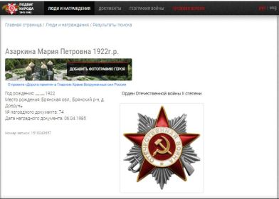 Орден Отечественной войны 2 степени