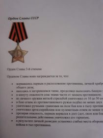Орден славы 3 ст