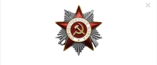 Орден Отечественной войны II степени