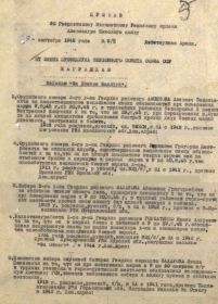 «За боевые заслуги»