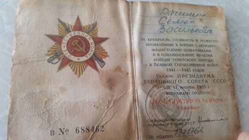 ордена  медали