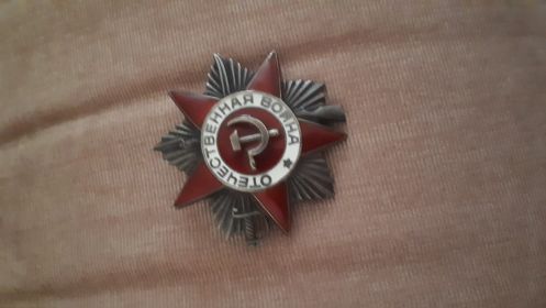 Орден Отецественной войны 2 степени