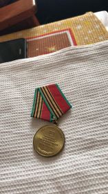 Медаль 40 лет Победы (1945-1985)