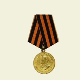 Медаль "За Победу над Германией в Великой Отечественной Войне 1941-1945 г.г."