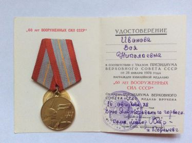 60 лет вооруженных сил СССР