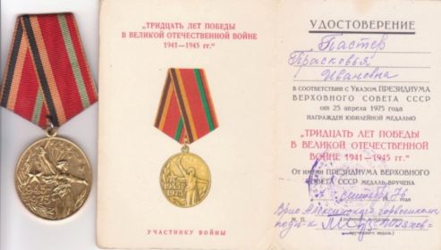 Медаль «30 лет победы в Великой отечественной войне.»