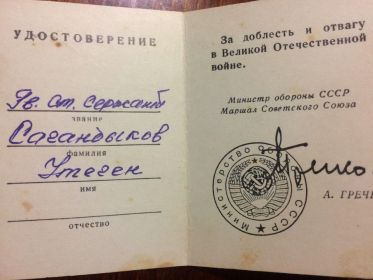 Знак "Двадцать пять лет Победы в Великой Отечественной Войны 1941-1945гг."