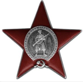 Орден « Красной звезды»