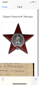 Орден Красной звёзды