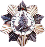 Орден Кутузова 2-й степени (18.11.1944)