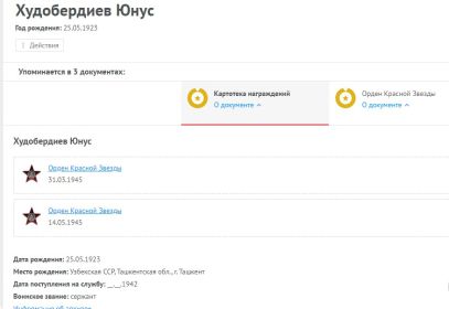 дважды награждён орденом Красной Звезды