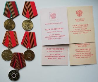 СОРОК ЛЕТ ПОБЕДЫ В ВЕЛИКОЙ ОТЕЧЕСТВЕННОЙ ВОЙНЕ 1941-1945 ГГ. (50, 65, 70)