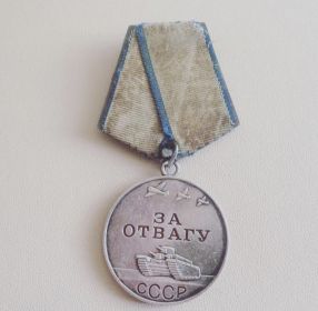 Медаль «За Отвагу» 13.08.1944