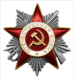 Орден Отечественной Войны 2ой степени