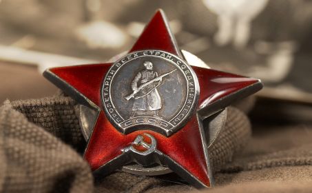 Орден Красное Звезды