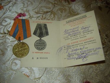Участвовал в Будапештской операции (29 октября 1944 года – 13 февраля 1945), по результатам которой был удостоен медали «За взятие Будапешта» (A№351518), о чем...