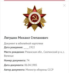 Орден отечественной  войны I степени