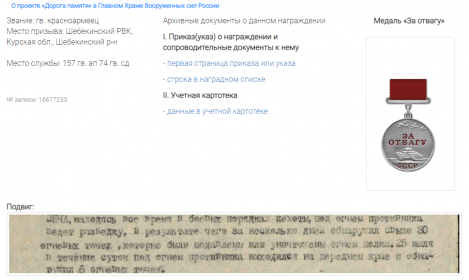 Орден Красной звезды. Медаль За отвагу, Оборона Сталинграда