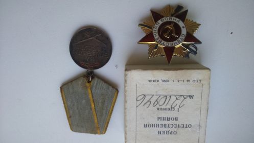 орден отечественной войны 1 степени (№2210946), 24.09.1966 Медаль «За боевые заслуги»