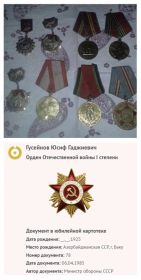 Орден отечественной войны I степени