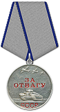 Медаль за оборону Москвы, Медаль за Отвагу