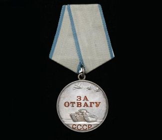 Медаль «За отвагу»