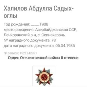 Орден Отечественной Войны II степени.Медаль ,,За оборону Кавказа,,