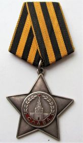 Орден славы третьей степени