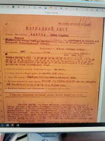 Наградой лист