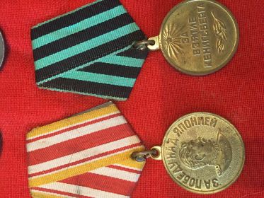 Медаль "За победу над Японией", Медаль "За взятие Кенигсберга"