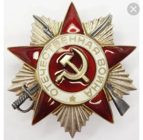 Орден Отечественной войны llстепени