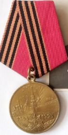 юбилейная медаль "50 лет Победы в Великой Отечественной войне"