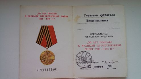 "50 ЛЕТ ПОБЕДЫ В ВЕЛИКОЙ ОТЕЧЕСТВЕННОЙ ВОЙНЕ 1941-1945гг."