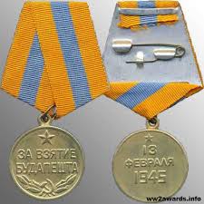 медаль  "За  взятие Будапешта"
