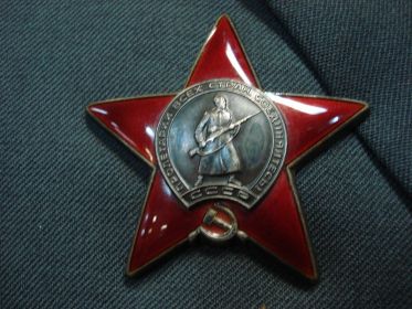 Орден Красной звезды