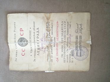 За оборону Ленинграда
